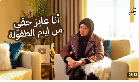 طفولة مجروحة/#امال_عطيه #النفسية_بودكاست