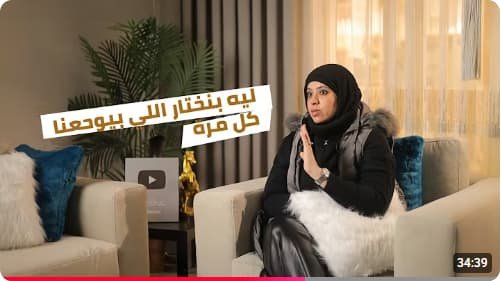 دوامة التكرار/ ليه بنكرر الحاجة اللي شايفناها غلط/#امال_عطيه #النفسية_بودكاست